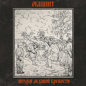 Не вернулись с игры