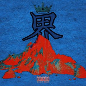 赏金15亿的男人（Prod by.Cells108_Beatz）