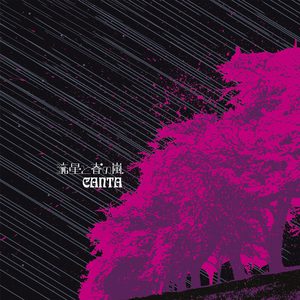 100円SHOP（feat.ANCHANG、野村義男、マーティ・フリードマン）