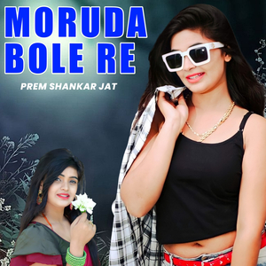 Moruda Bole Re