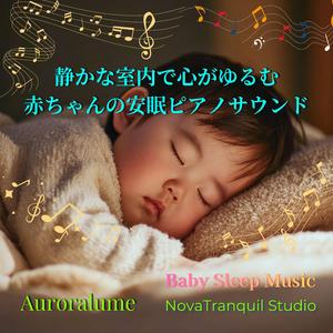 呼吸に寄り添う旋律