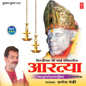 Saichi Shejarti