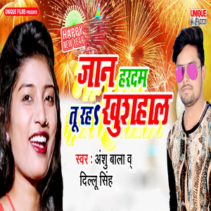 Jaan Hardam Tu Raha Khushahaal