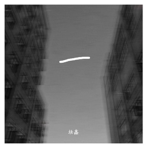 夏天能否别离开