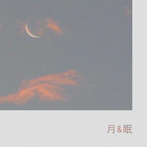 セカイイチ-月&眠（小野妹子_jin remix）
