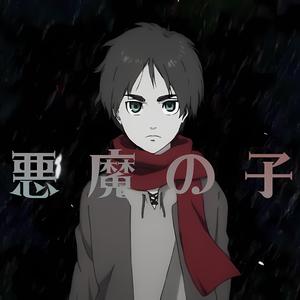 悪魔の子