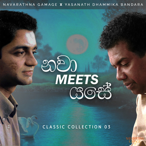 Walakulu Pelin Basinna