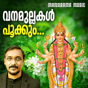 Vanamullakal Pookkum