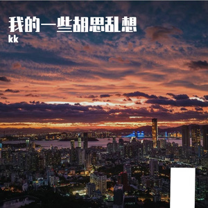 我的一些幻想(Demo测试)