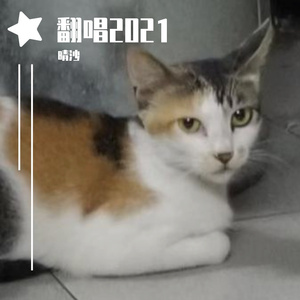 沙舟（翻自 赤羽）