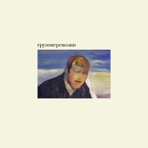 Чё упало? (Slowed + Reverb)