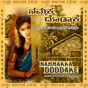 Yake Naguti Hudugi Nee