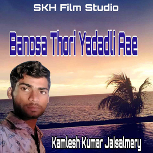 Banosa Thori Yadadli Aae