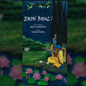 Emon Bhul
