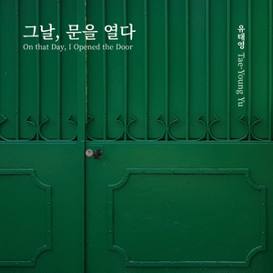 스물일곱 송이 연꽃은 붉게 떨어지고