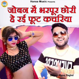 Joban Mein Bharpoor Chhori He Rai Phoot Kachariya