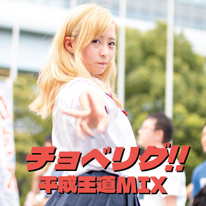 このまま君だけを奪い去りたい (Cover)