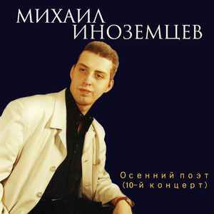 Фотомодель