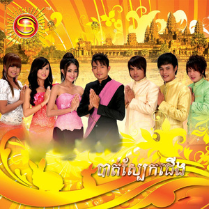 បាត់ស្បែកជើង