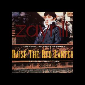 大红灯笼高高挂 Free Loop Kit - "JUNGLE"【国风trap】