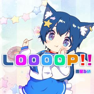 LOOOOP!!