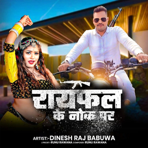 Raifal Ke Nokh Par