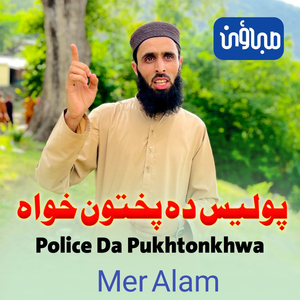 Police Da Pukhtonkhwa