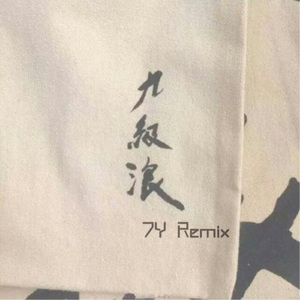 灵魂战鼓