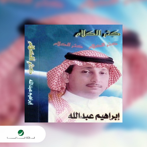 Yalah Dedafni