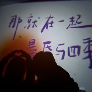 冬天的约定_敦言