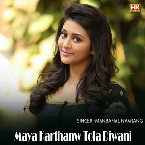Maya Karthanw Tola Diwani