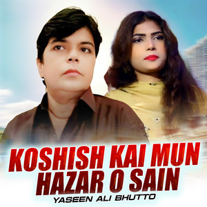 Jiye Noorani Sain Noorani Sakhi