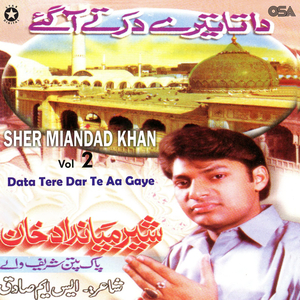 Data Tere Dar Te Aa Gaye