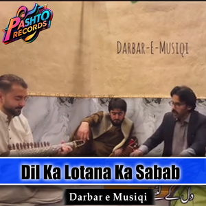 Dil Ka Lotana Ka Sabab