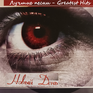 Юрмала (памяти виктора цоя)