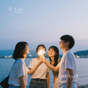 人生很贵请勿浪费