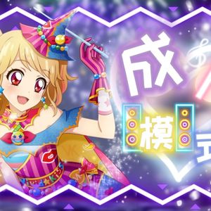 オトナモード (成人模式)