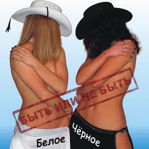 Жу-жу (Эй, парень)