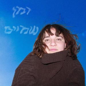 אינטרו בעברית