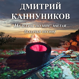 Напои меня водой