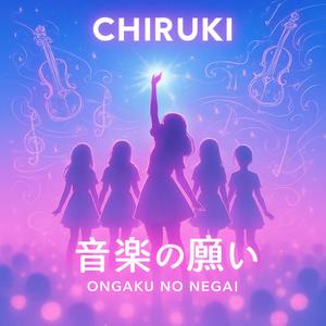 カリスマの目覚め - Karisuma no Mezame