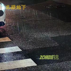 扎根地下【PROD BY GOAT MUSIC】