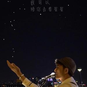 我可以（超多老虎）