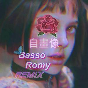 自画像（Remix）