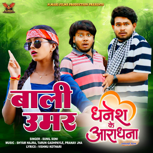 Bali Umar (From "Dhanesh Ke Aaradhna")
