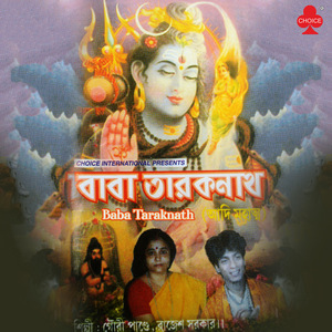 Mukhe Balo Bhomo Bhola