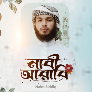 Nabi Arabi