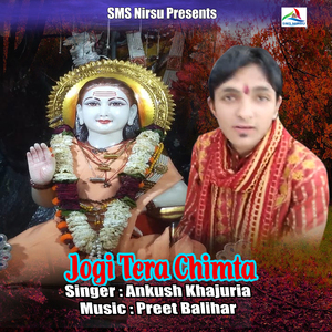Jogi Tera Chimta (Himachali Pahari Dogri Song bhajan)