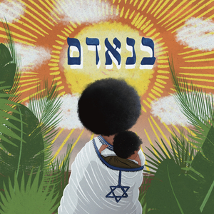 אהבה במדיטציה