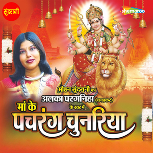 Giri Parbat Le Utre Mahamai